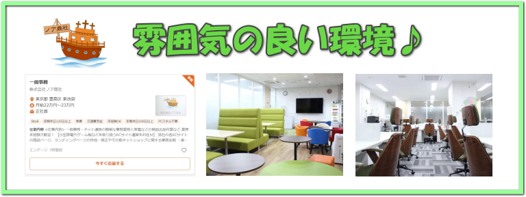 株式会社ノア商社 求人